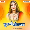 Naryi Ke Chhaya Chhapaya Ho